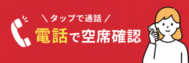 電話番号：03-5604-9646