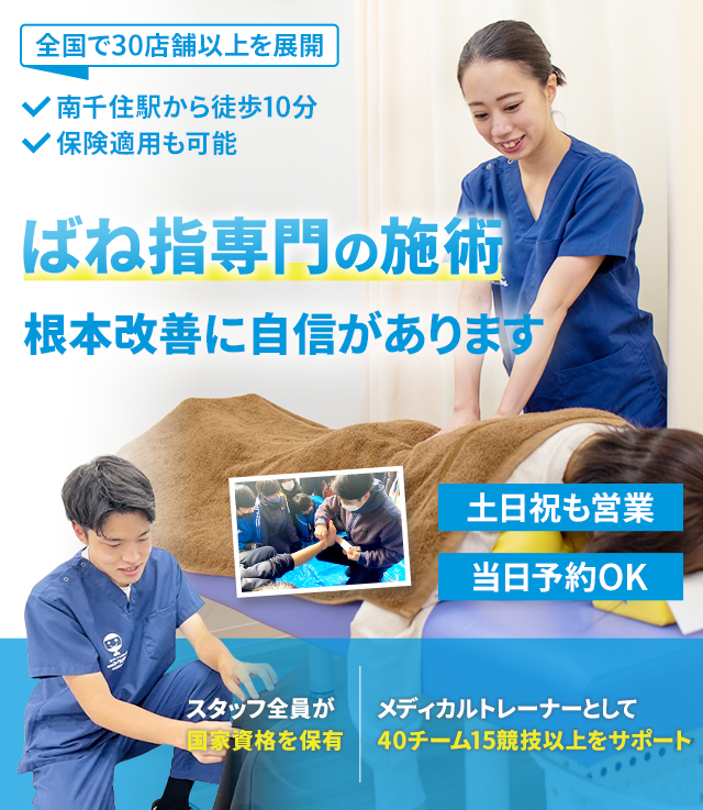 ばね指でお悩みのあなたへ